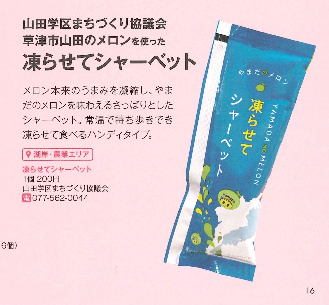 SMT2012 パンフレット パンフレット - 吾妻観光情報ポータルサイト